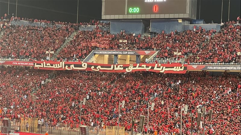 جماهير الأهلي, فيتو