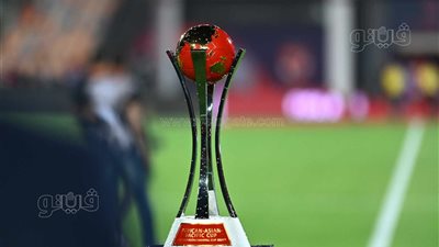 شاهد، كأس الثلاث قارات لأول مرة في إستاد القاهرة خلال مباراة الأهلي والعين 