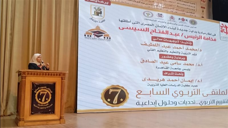 الدكتورة إيمان هريدي