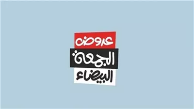 المواقع الإلكترونية كلمة السر، أسباب انتصار الجمعة البيضاء على موسم الأوكازيون 