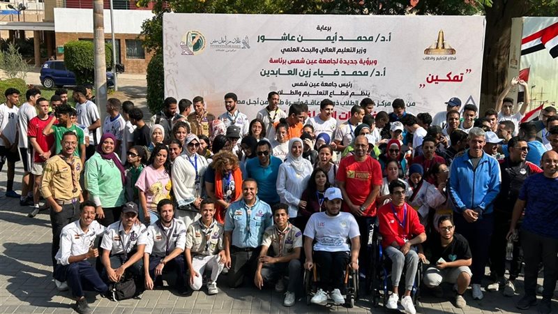  دمج ذوي الهمم والأسوياء