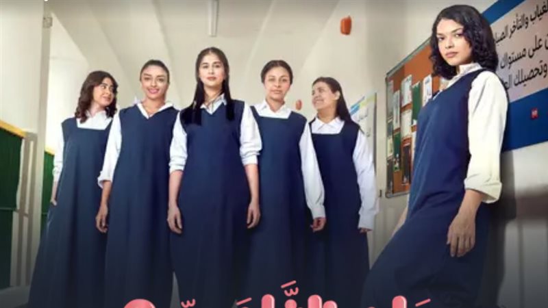 بطلات بنات الثانوي