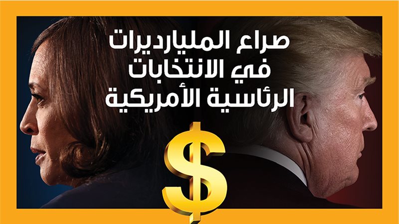 ترامب وهاريس، فيتو