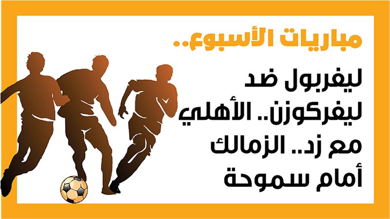الأهلي وزد، فيتو