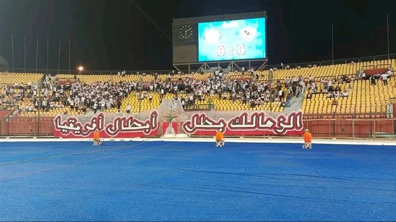 جماهير الزمالك، فيتو