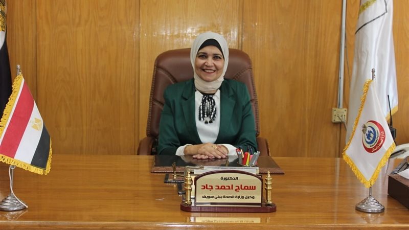 الدكتورة سماح جاد