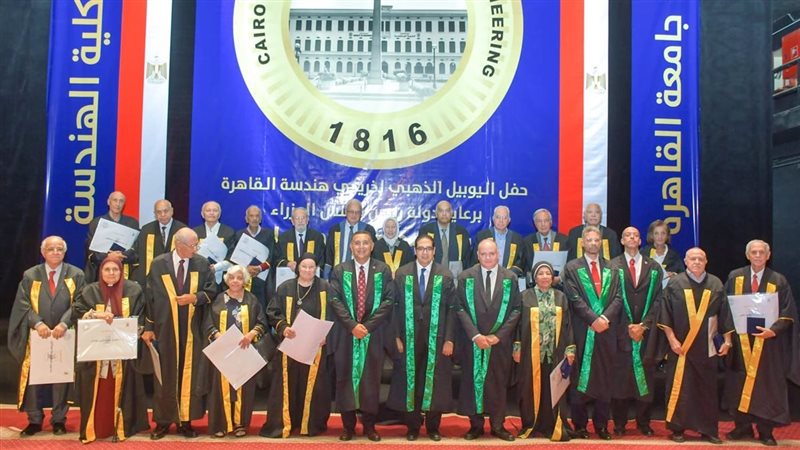احتفالية اليوبيل