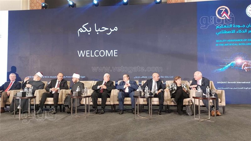 المؤتمر الدولي السابع