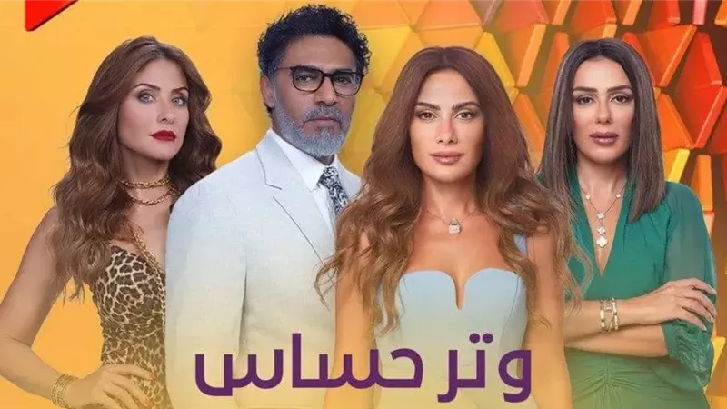 أبطال وتر حساس، فيتو
