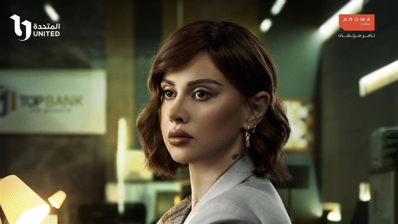 ياسمين رئيس، فيتو
