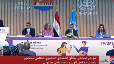 مؤتمر صحفي بشأن المنتدى الحضري العالمي بحضور رئيس الوزراء (بث مباشر)