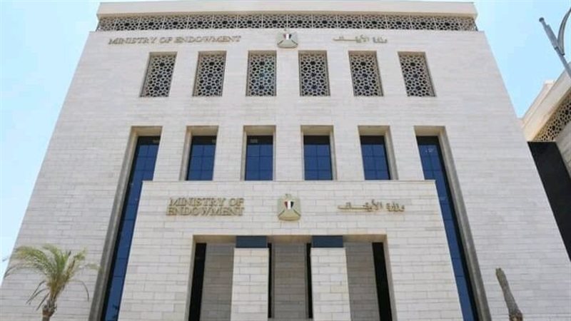 وزارة الأوقاف 