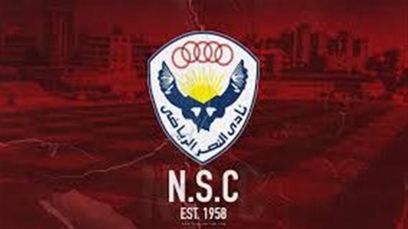 نادي النصر، فيتو
