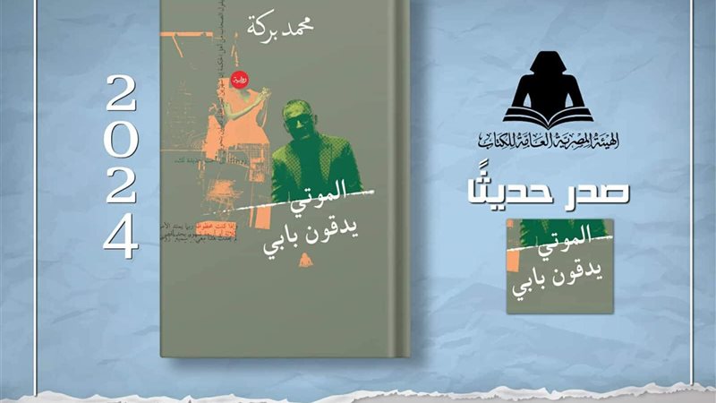 غلاف كتاب الموتى