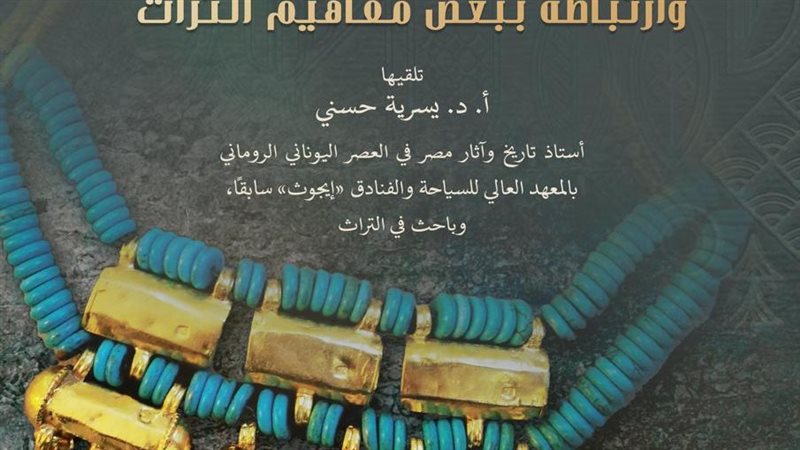  تطور الحُلي في مصر