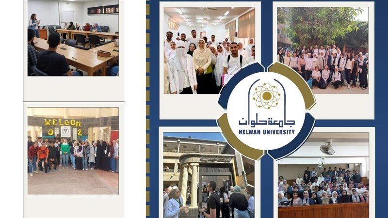 جامعة حلوان 