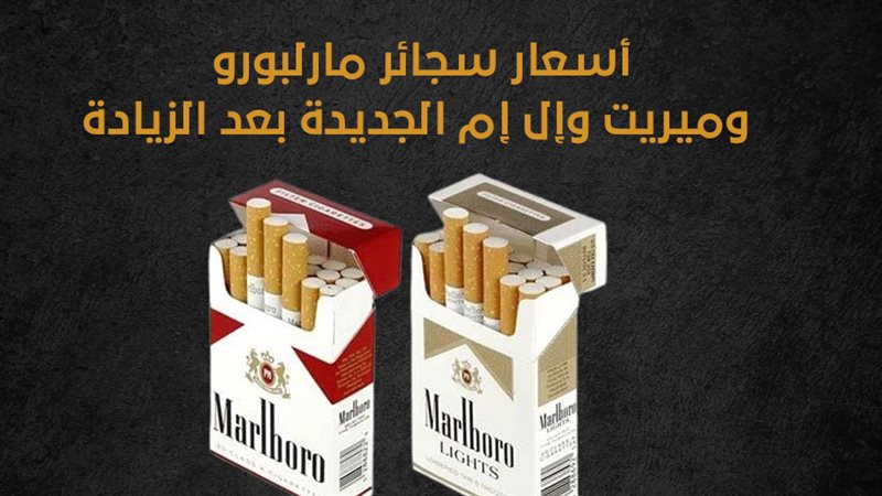 سجائر