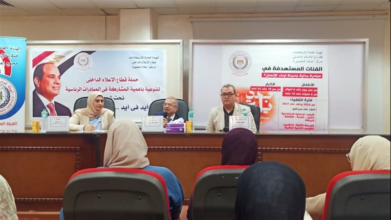 ندوة باسنان المنصورة،