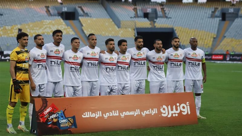 الزمالك 