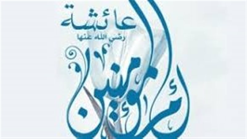 مشهد الوداع في حياة