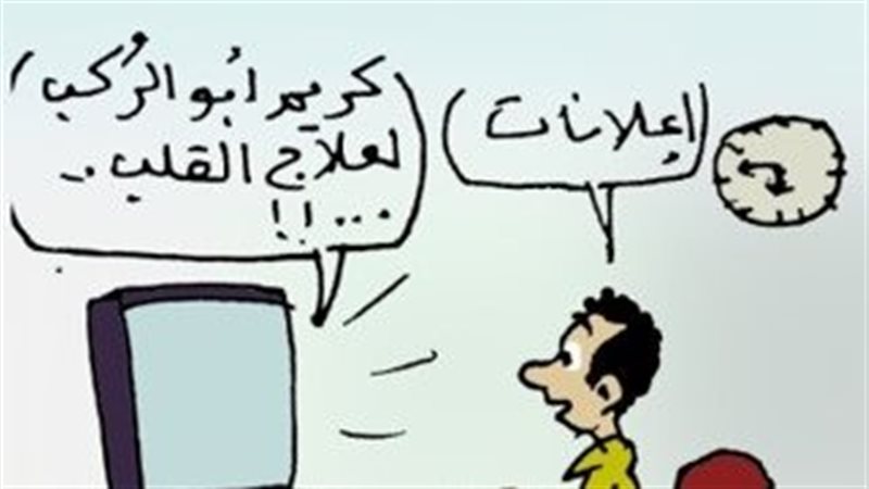 الاعلانات في كاريكاتير