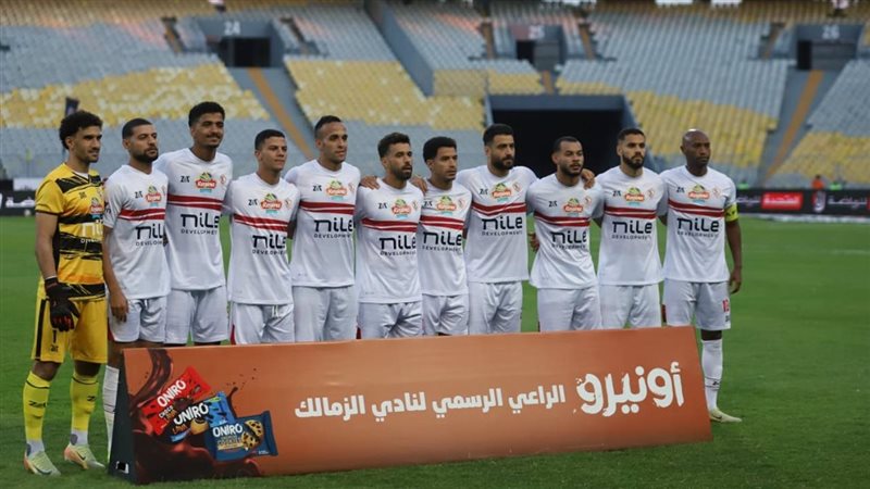 الزمالك 