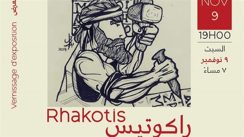راكوتيس عودة للعصر