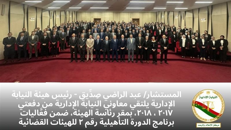 رئيس النيابة الإدارية: