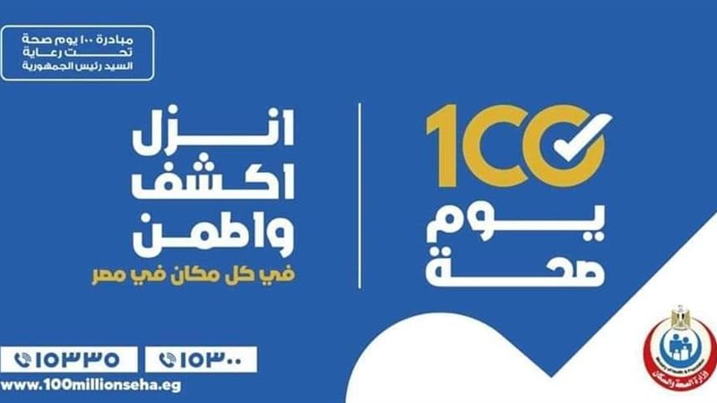 صحه الشرقية