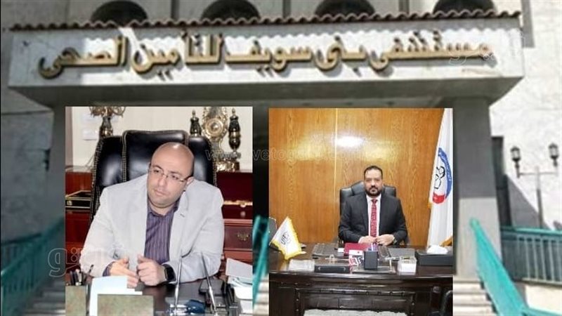 التامين الصحي ببني