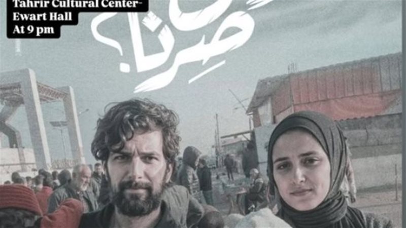 فيلم وين صرنا 