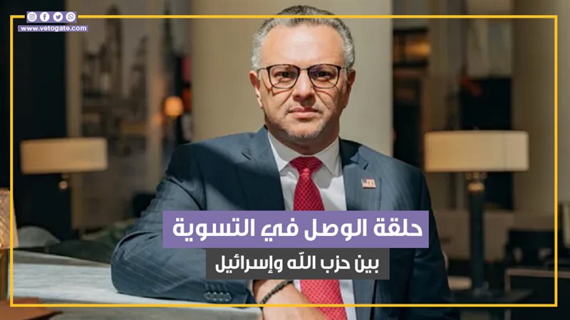 مسعد بولس، فيتو