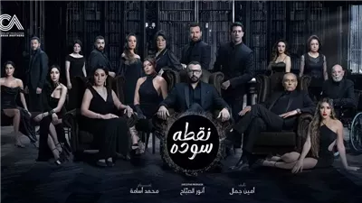 مسلسل نقطة سودة الحلقة 22، القبض على مختار السيوفي ونهاية صادمة لهيثم