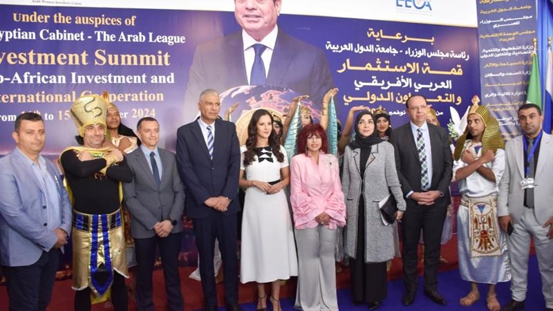 مؤتمر الاستثمار العربى