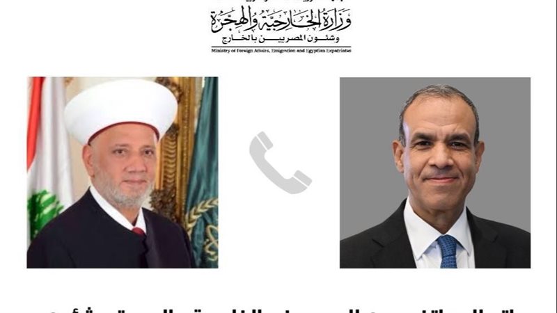 وزير الخارجية ومفتى