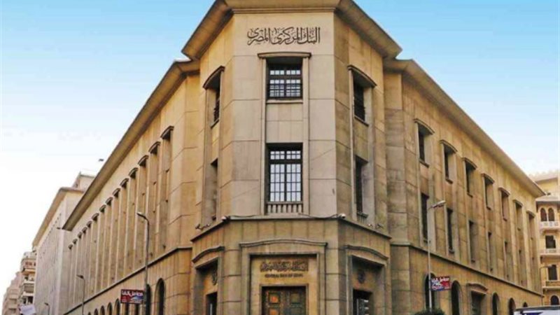 البنك المركزى، فيتو