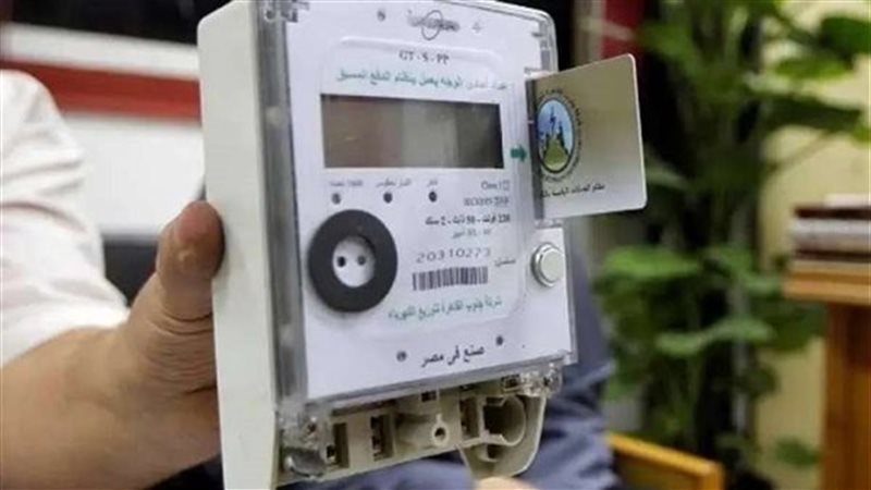 فاتورة الكهرباء،