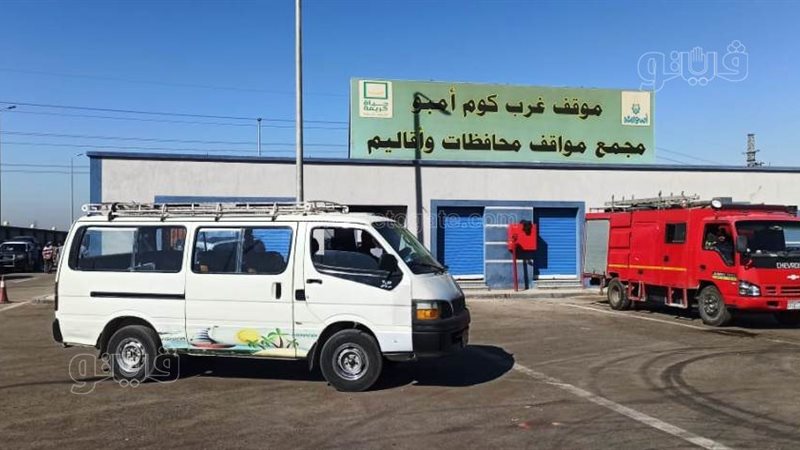 موقف كوم إمبو بأسوان