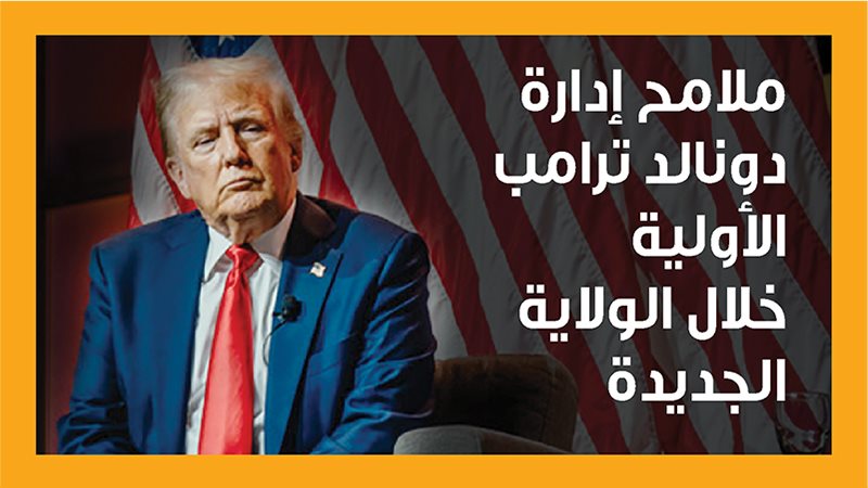 ترامب، فيتو