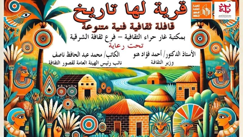 انطلاق الأسبوع الثقافي