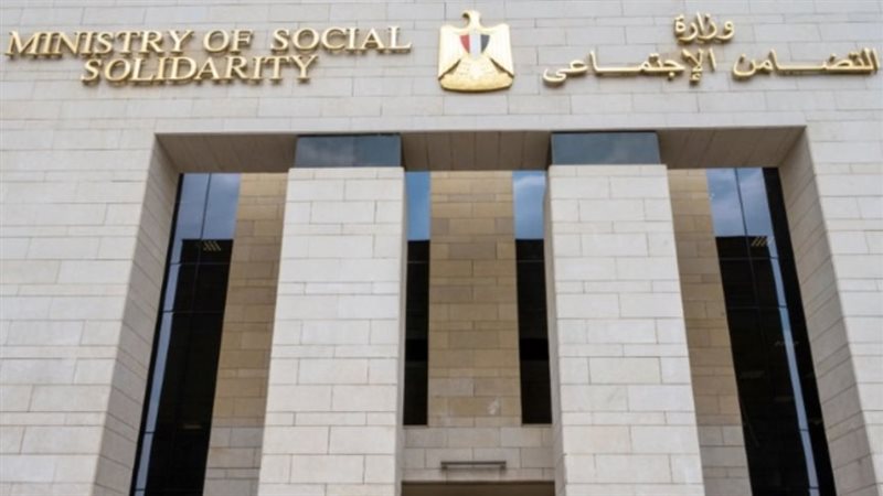 وزارة التضامن الاجتماعي،