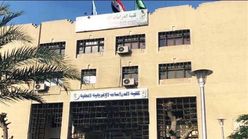 كلية الدراسات الإفريقية