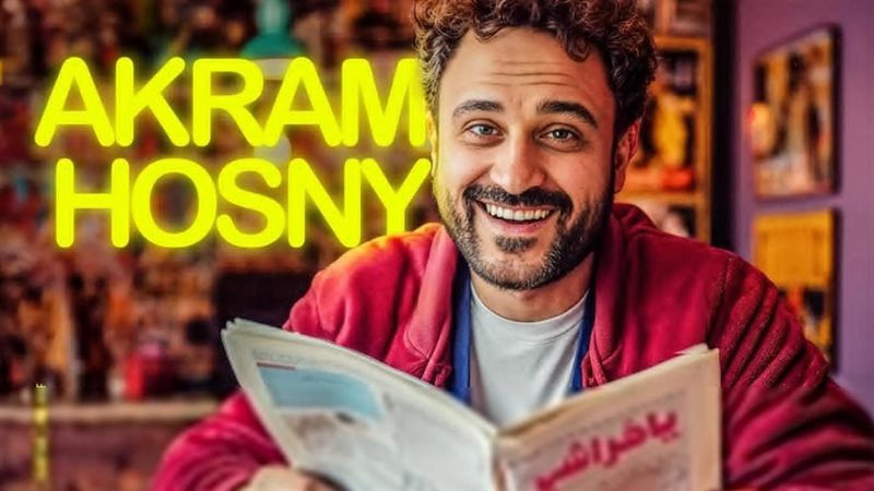 أكرم حسني، فيتو