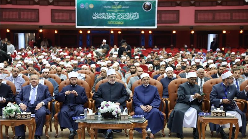 المؤتمر الدولي الرابع