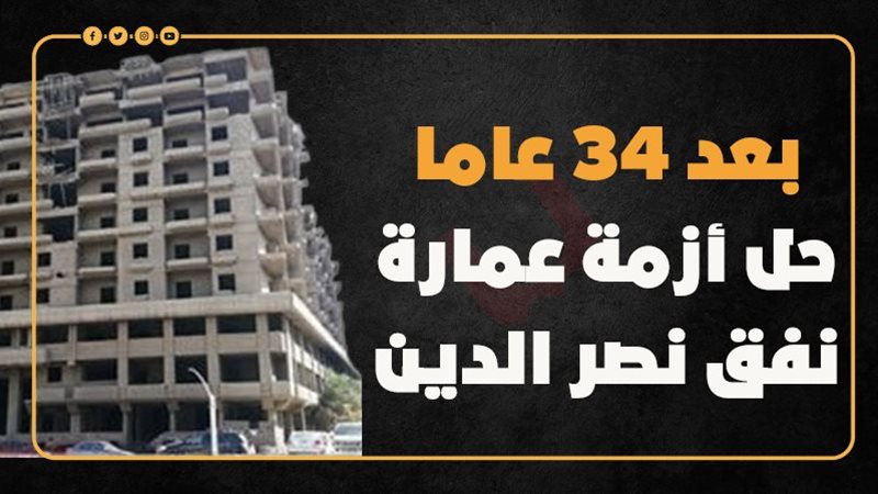 عمارة نصر الدين،