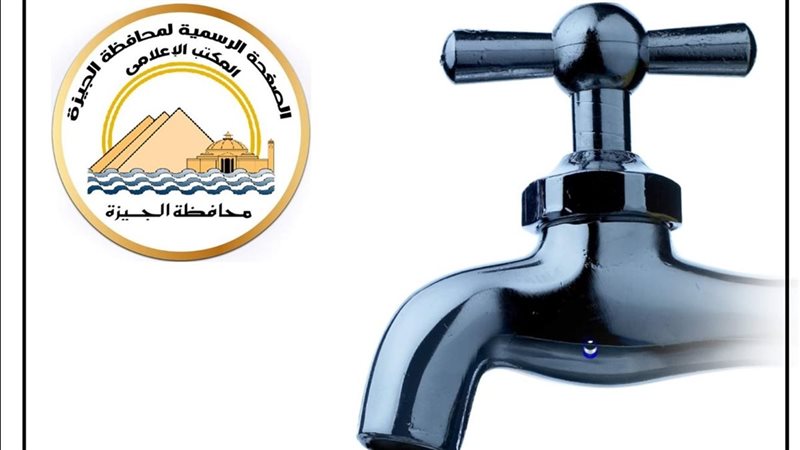 عودة المياه