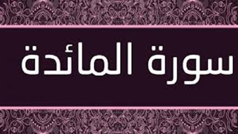  نداءات الله للمؤمنين