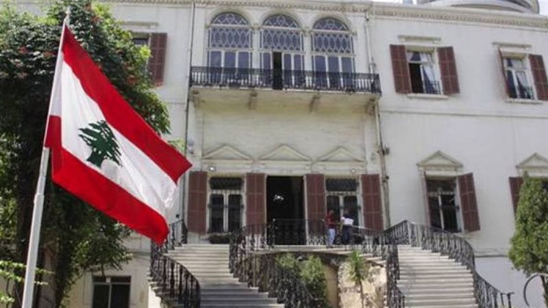  وزارة الخارجية اللبنانية