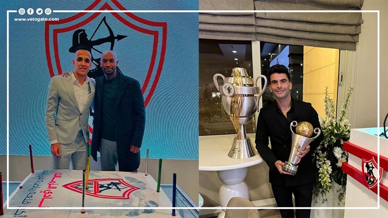 احتفال في الزمالك
