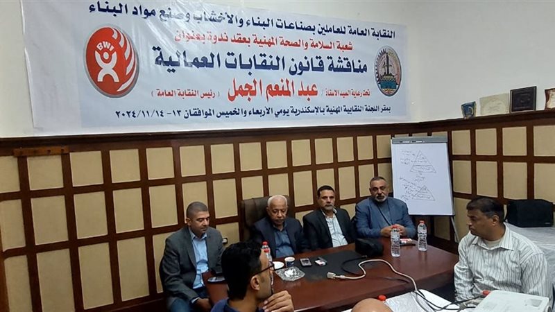 نقابة البناء والأخشاب،